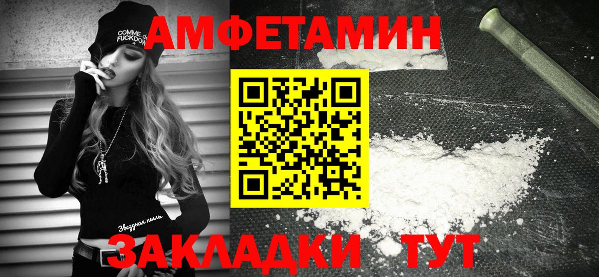 АМФЕТАМИН 97%  Амфетамин  Калининград  Вход с VPN 