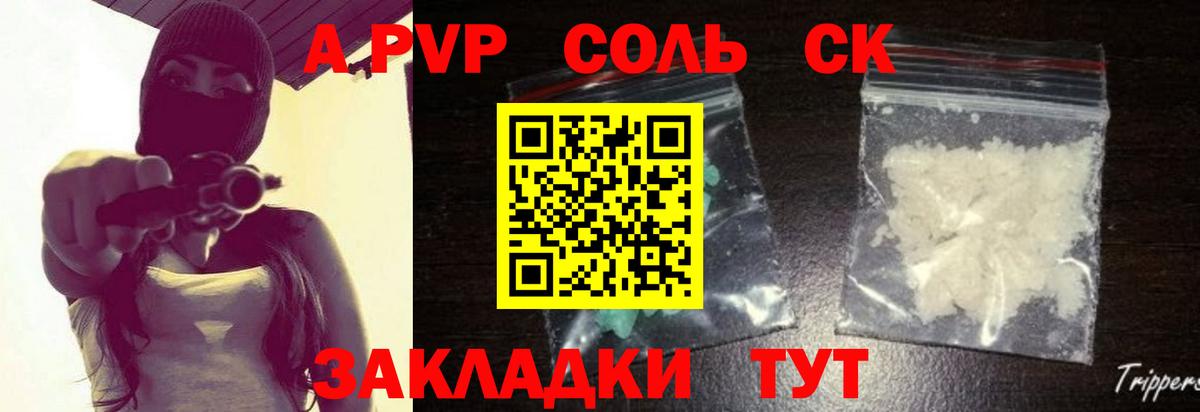 А ПВП СК КРИС  Alpha PVP кристаллы  Alfa_PVP СК КРИС  Калининград  Alpha PVP  Вход с VPN 