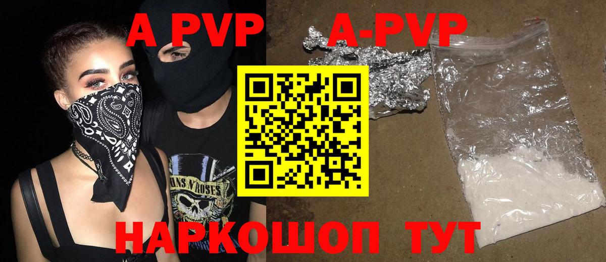 Alpha PVP мука Калининград