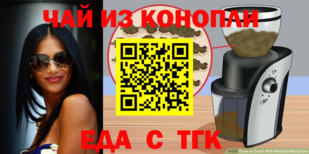 Canna-Cookies марихуана  Вход с VPN  Калининград 