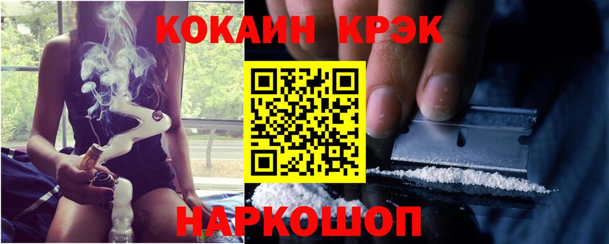 Cocaine 98%  Вход с VPN  Калининград  Cocaine Fish Scale 
