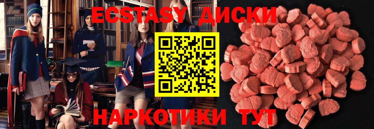 Ecstasy ешки Калининград