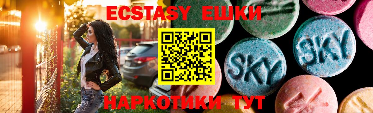 цены наркотик  Вход с VPN  Калининград  Ecstasy круглые  Экстази 