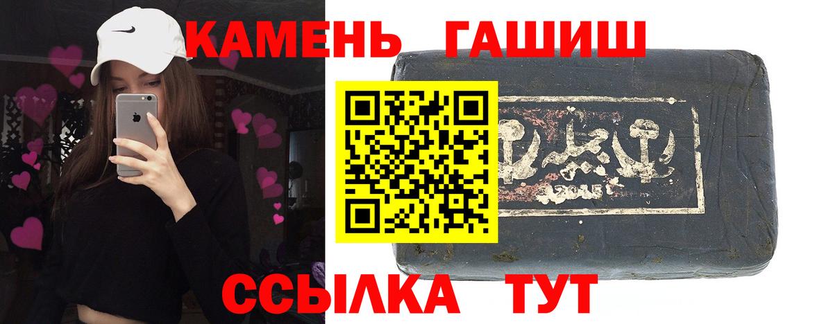 ГАШИШ  Вход с VPN  Калининград  ГАШИШ ice o lator  Гашиш ice o lator 