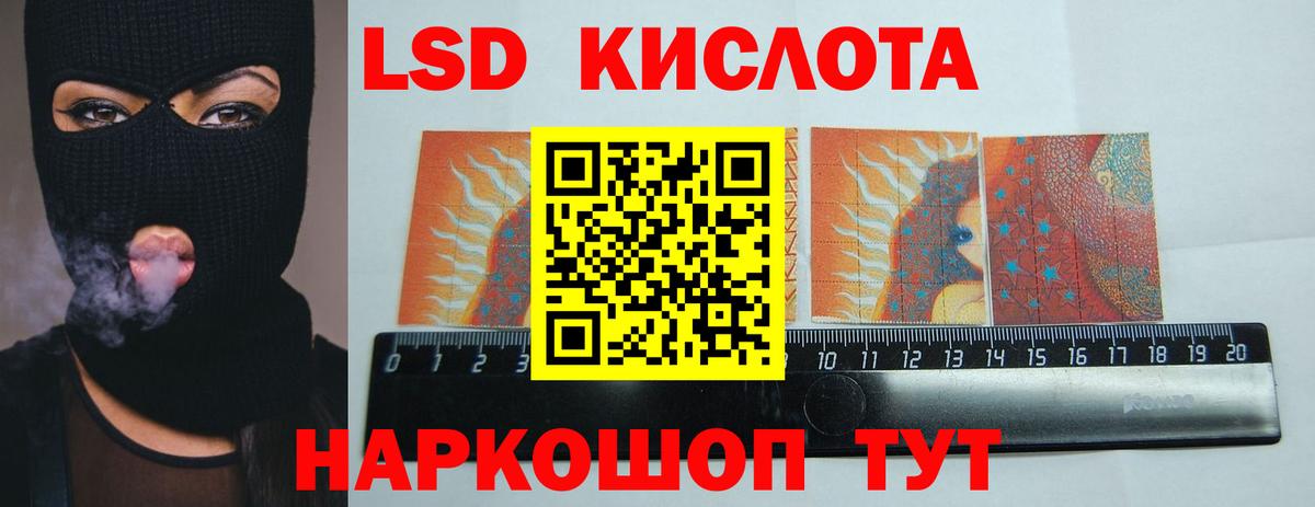 Калининград  LSD-25 экстази ecstasy  Вход с VPN  ЛСД экстази кислота 
