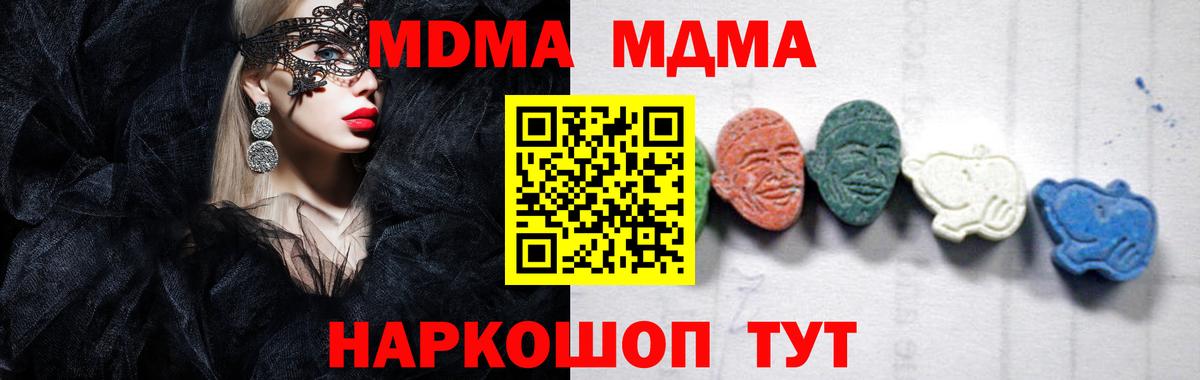 Калининград  MDMA  МДМА VHQ  Вход с VPN  MDMA молли 