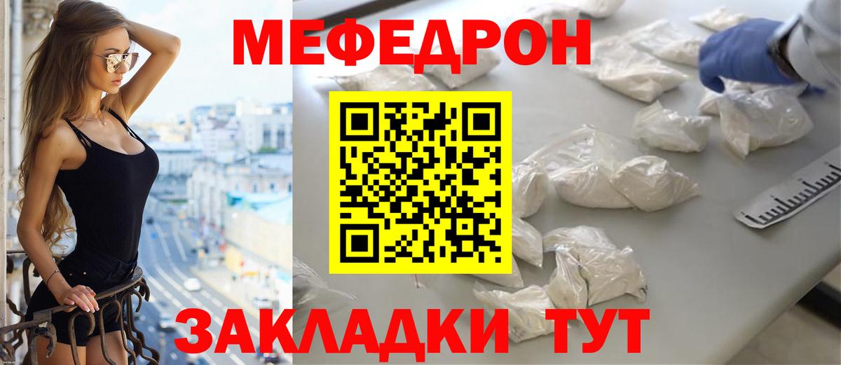 Калининград  МЕФ VHQ  Меф 4 MMC  Вход с VPN 