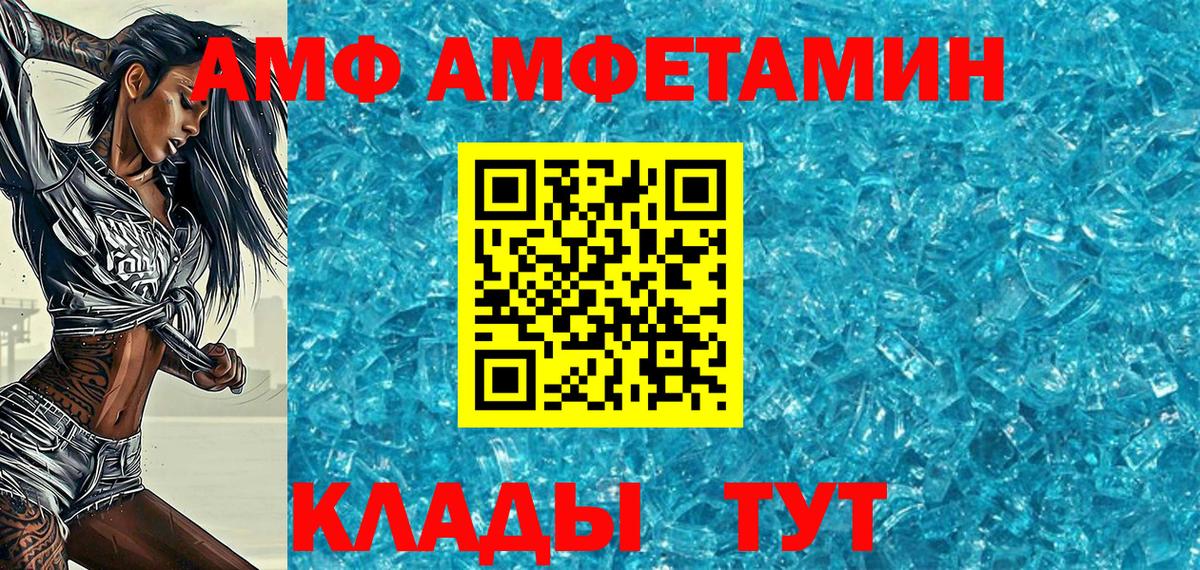 МЕТАМФЕТАМИН кристалл Калининград