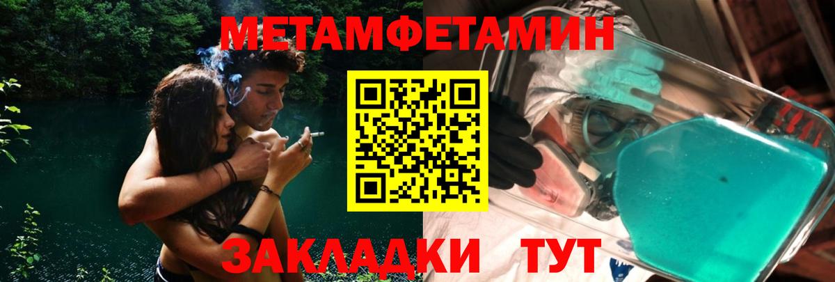Калининград  Первитин пудра  Метамфетамин  Вход с VPN 