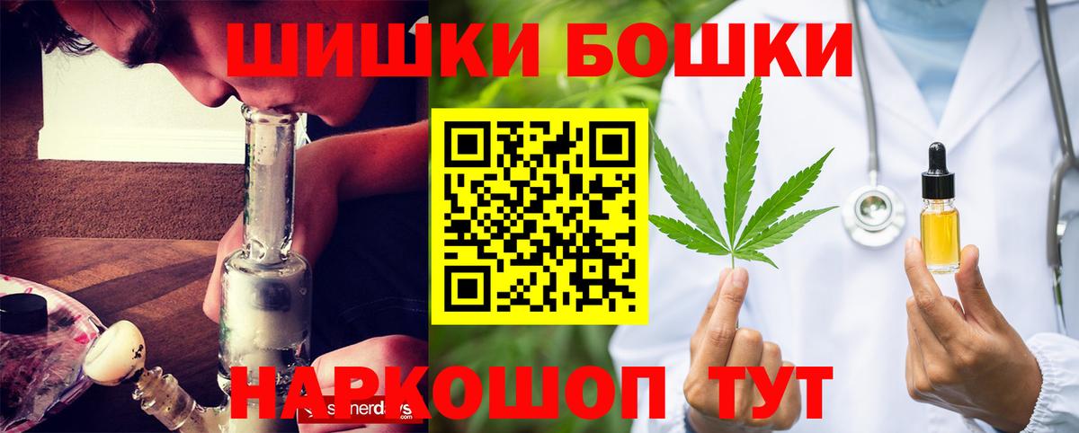 Калининград  Каннабис AK-47  Вход с VPN  Бошки марихуана Bruce Banner  Конопля OG Kush 